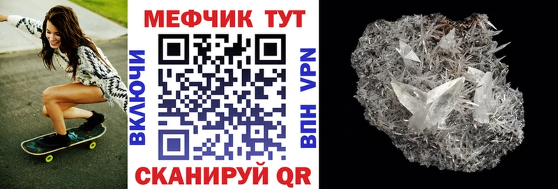 mega ссылка что такое Мелеуз Меф мука