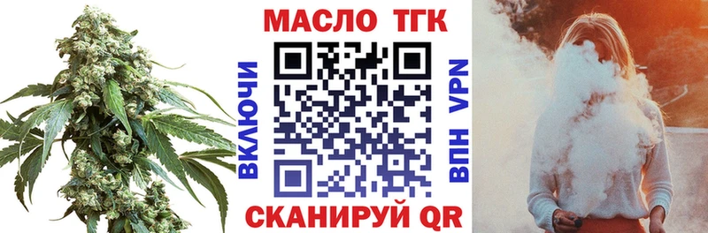Дистиллят ТГК THC oil Мелеуз